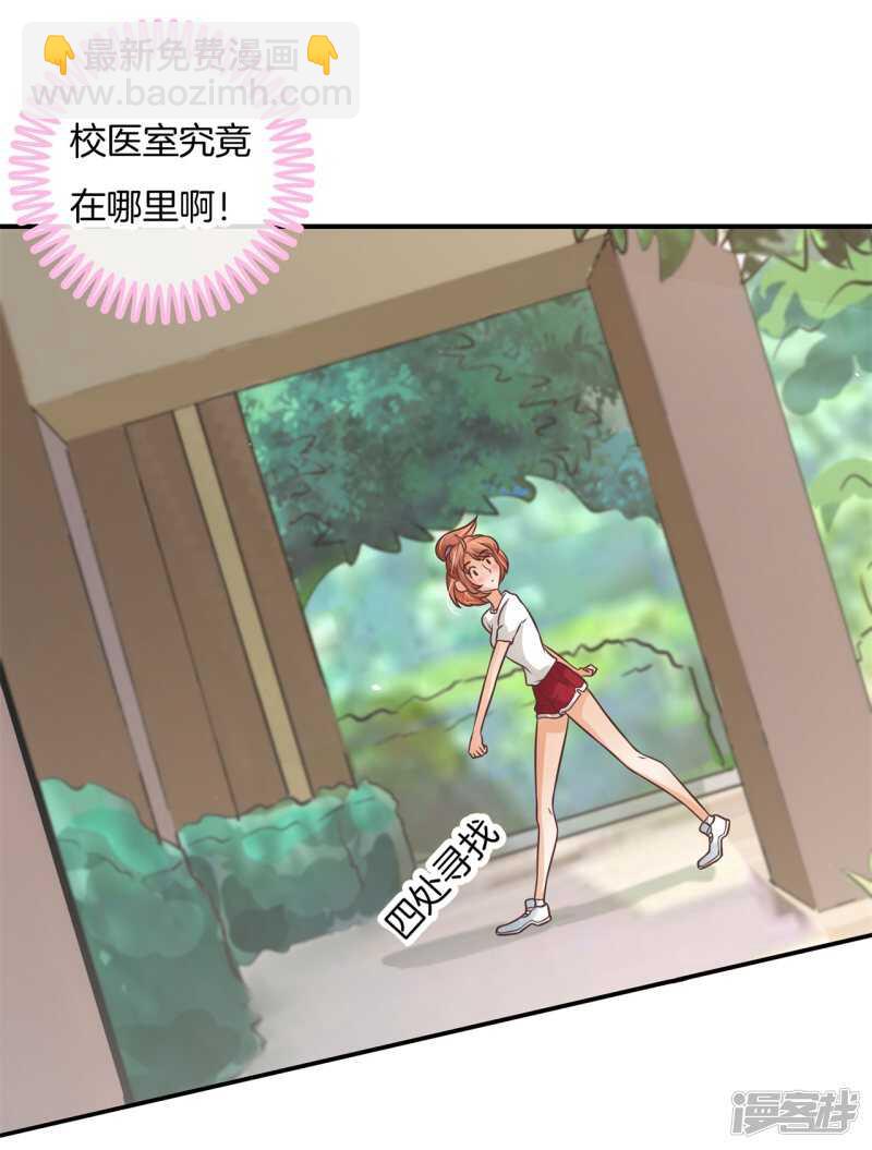 第228话约会时想着别的男人？5