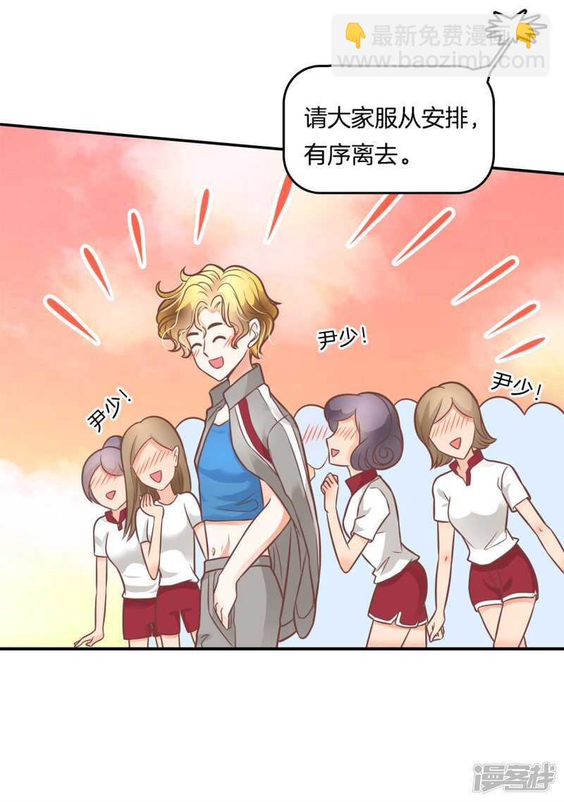 第232话 爱是勾指起誓12