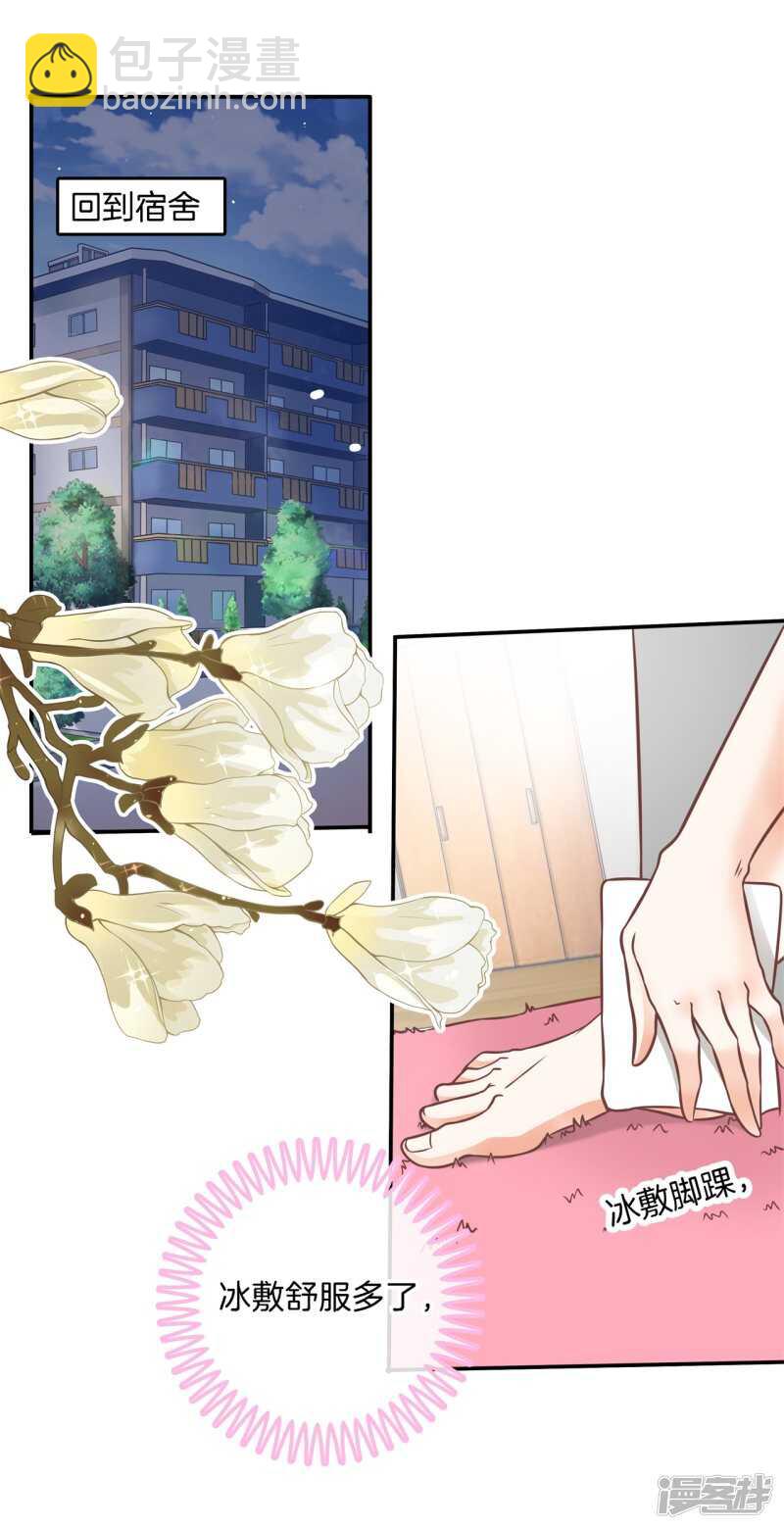第232话 爱是勾指起誓18