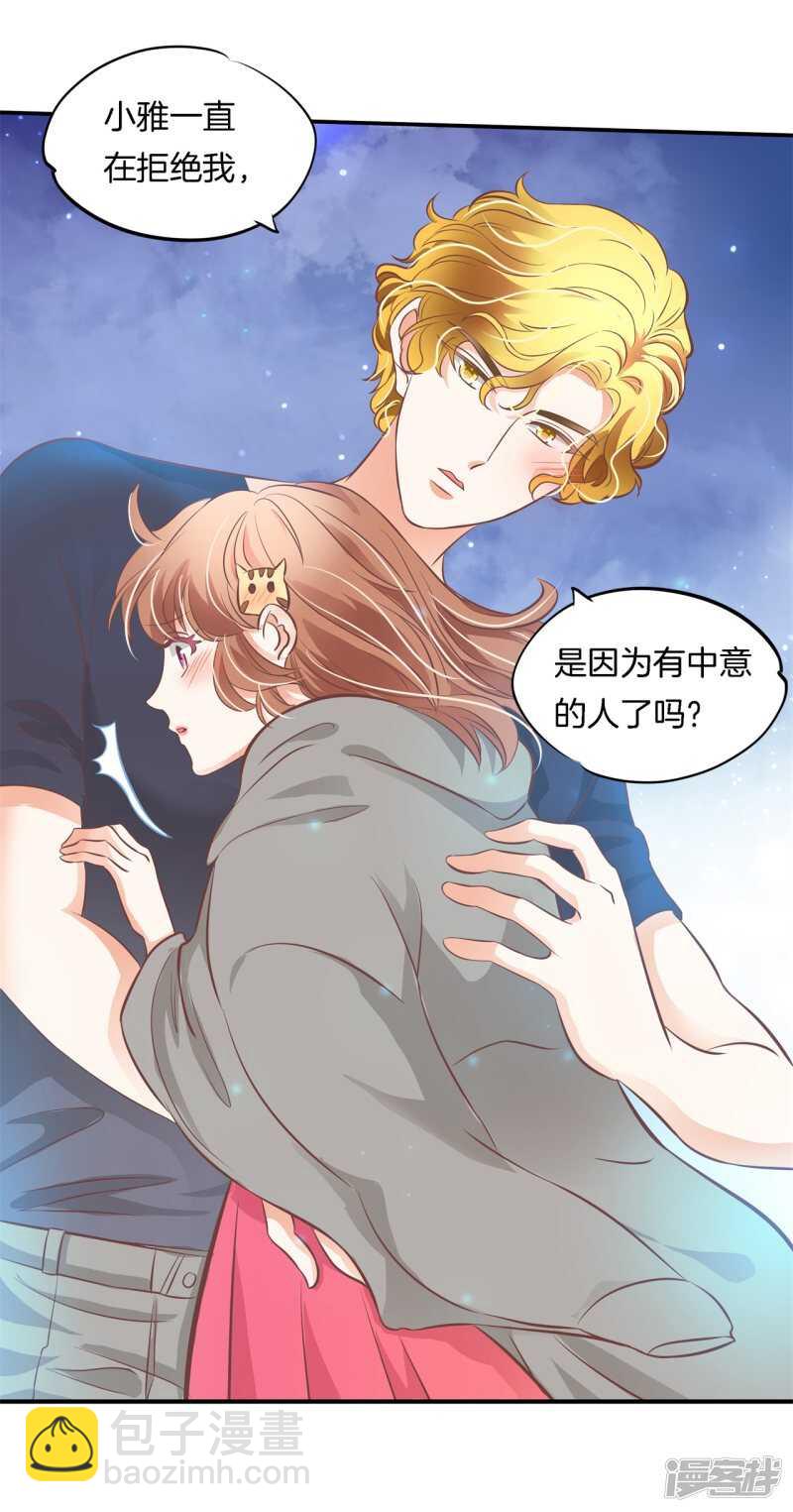 第234话 我只想跟你天天13