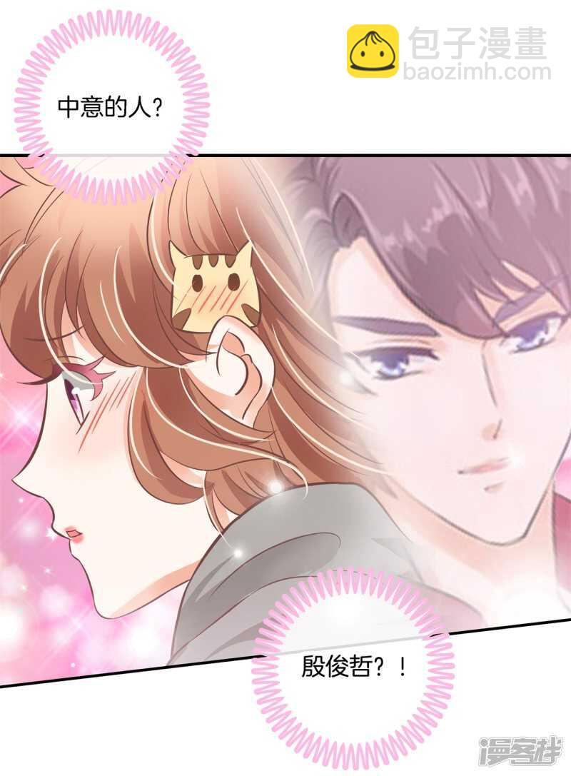 第234话 我只想跟你天天14