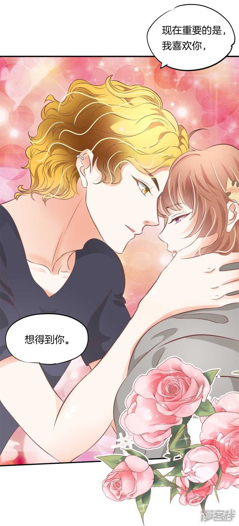 第234话 我只想跟你天天18
