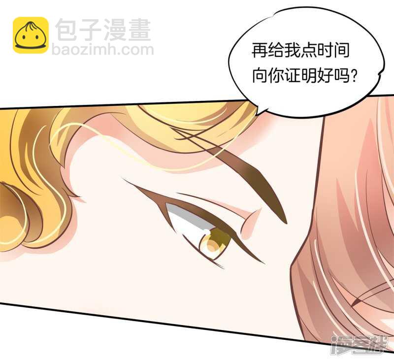 第234话 我只想跟你天天19