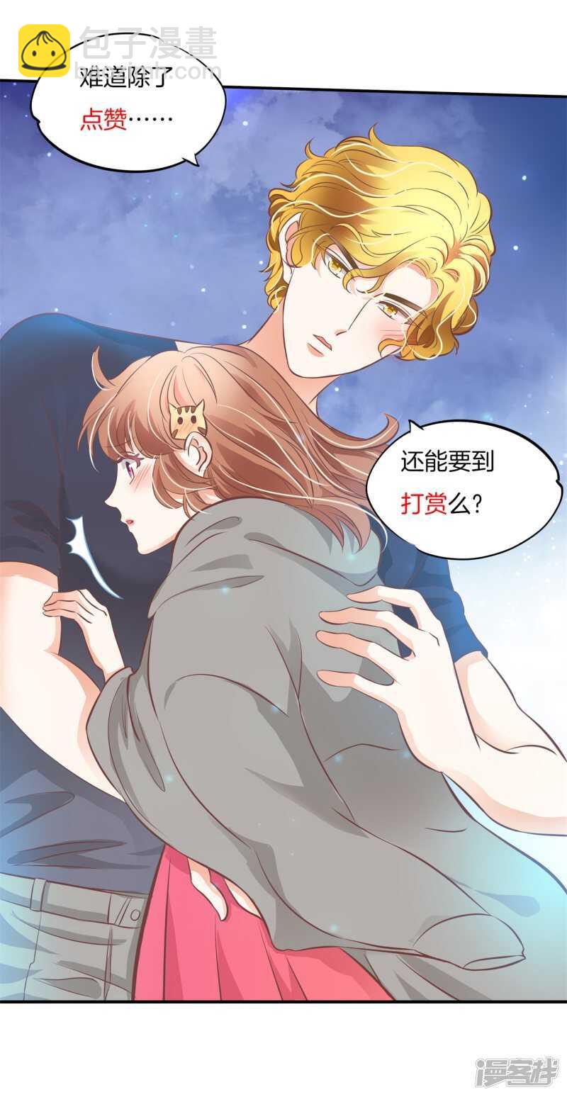 第234话 我只想跟你天天21