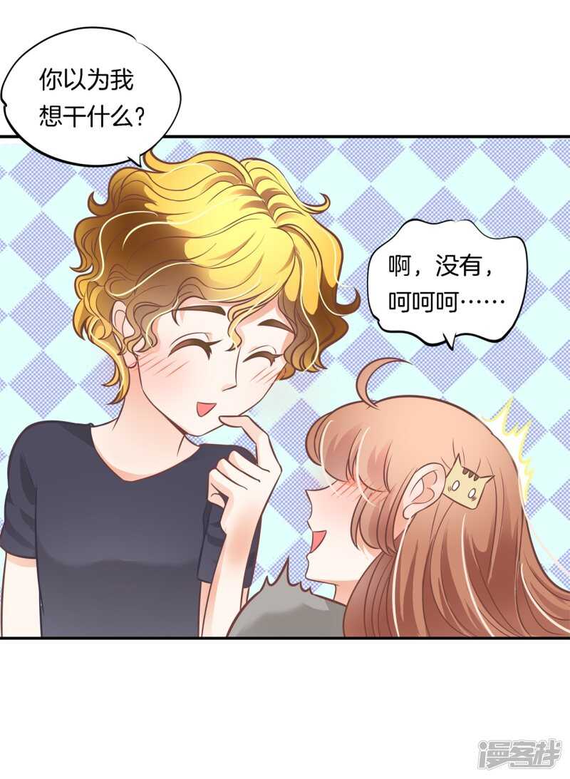 第234话 我只想跟你天天5