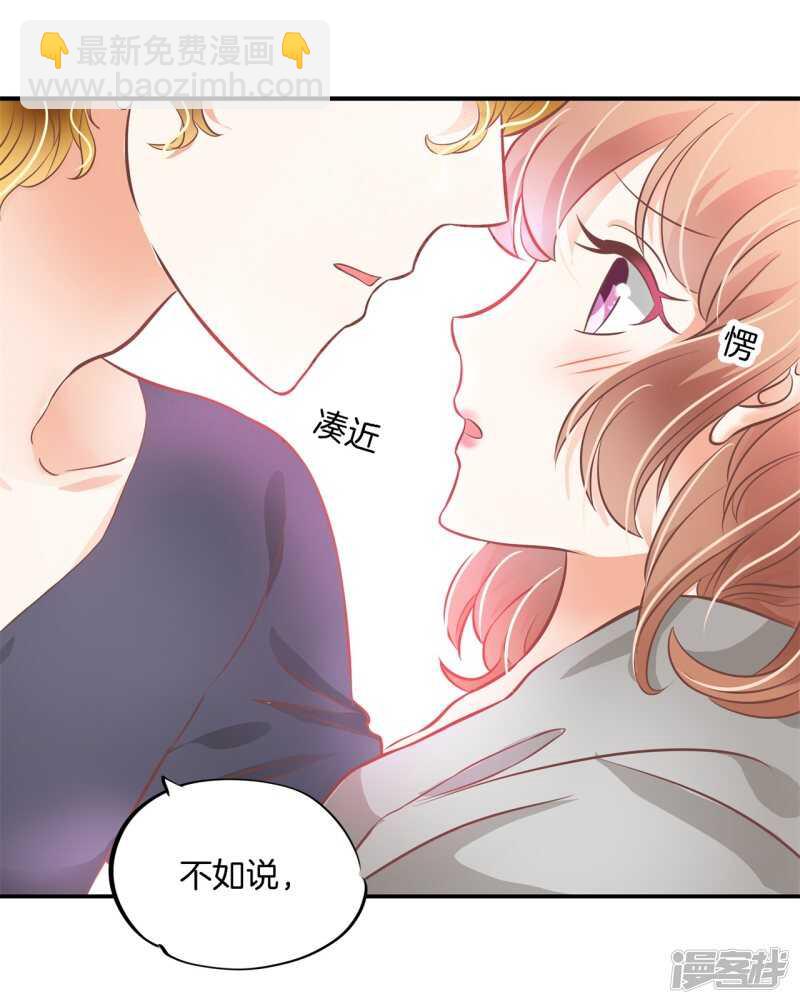 第234话 我只想跟你天天8