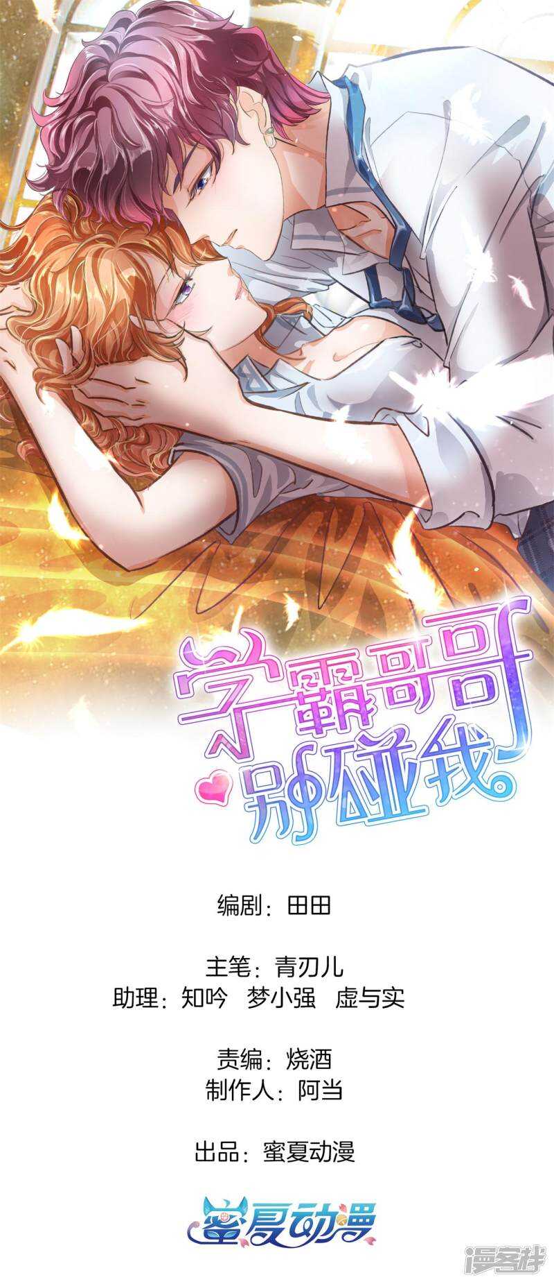 第239话 站的越高摔得越痛0