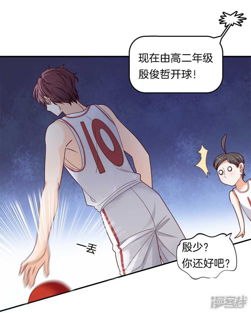 第242话 壕无人性的应援18