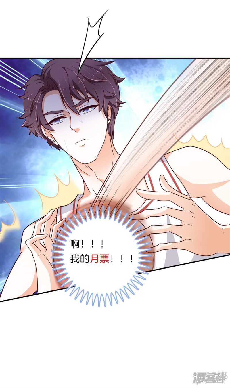 第242话 壕无人性的应援20