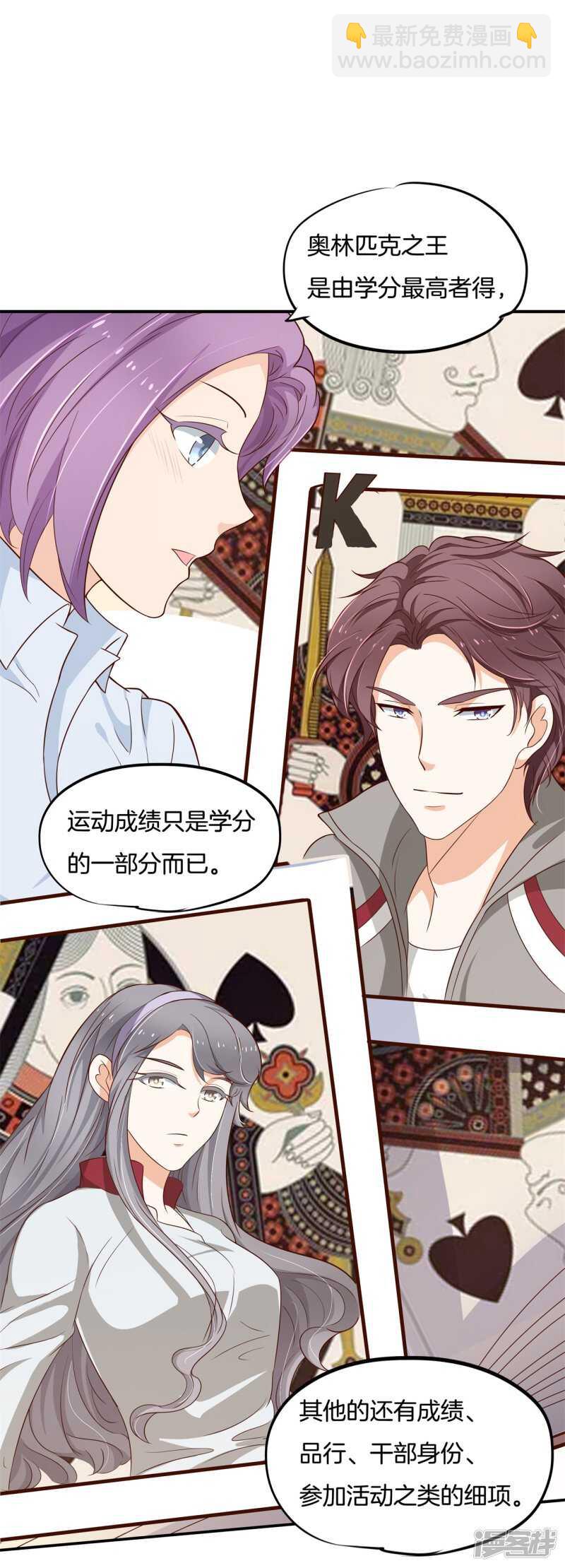 第246话 竹马不敌天降1