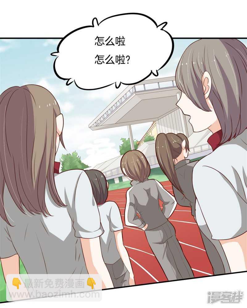 第246话 竹马不敌天降13