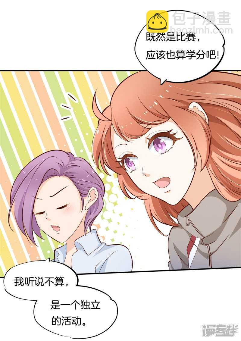 第246话 竹马不敌天降17