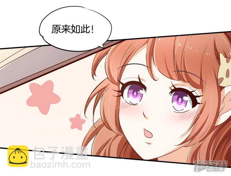 第246话 竹马不敌天降2