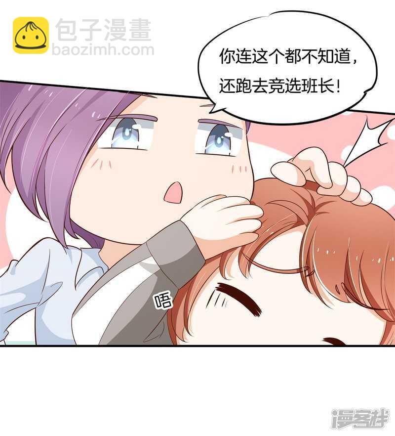 第246话 竹马不敌天降3