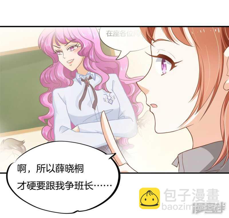 第246话 竹马不敌天降4