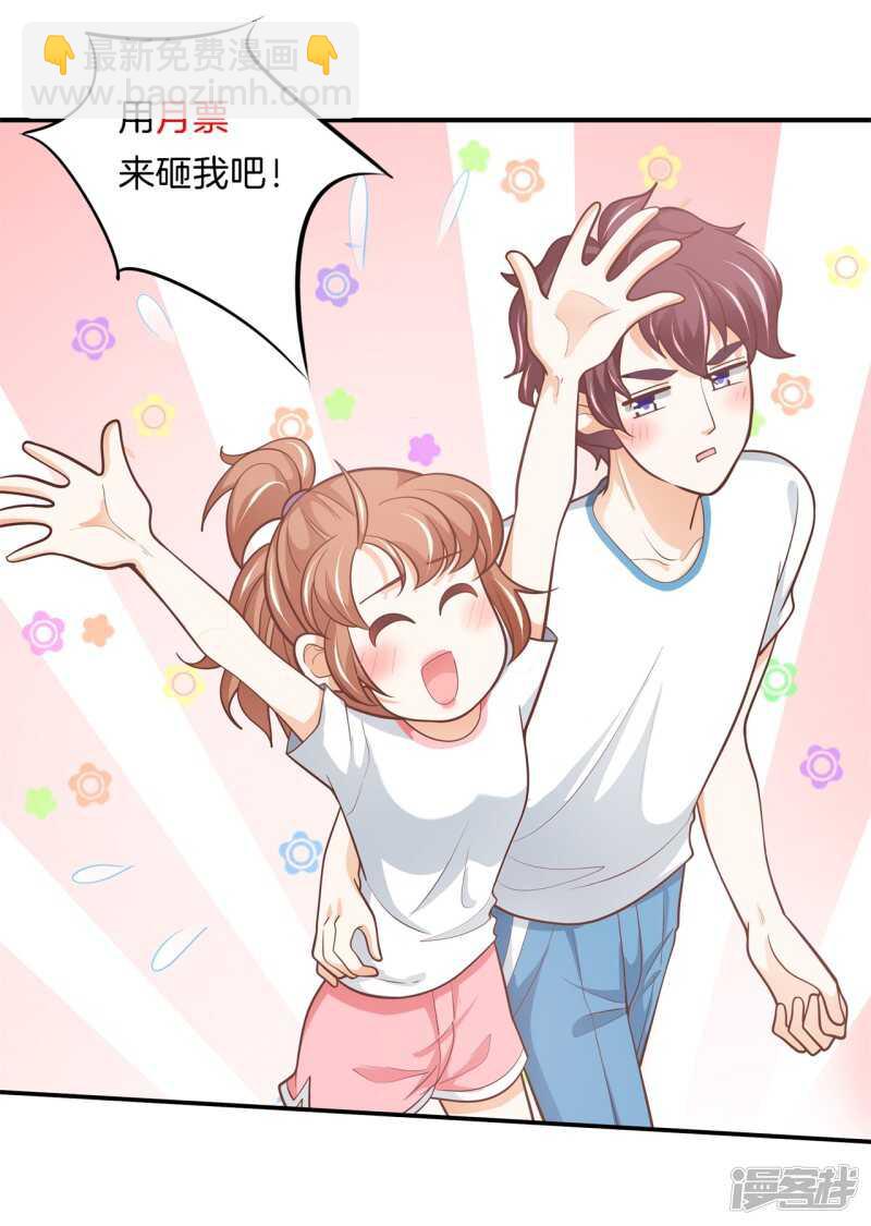 第253话 恋爱吗？送命那种24