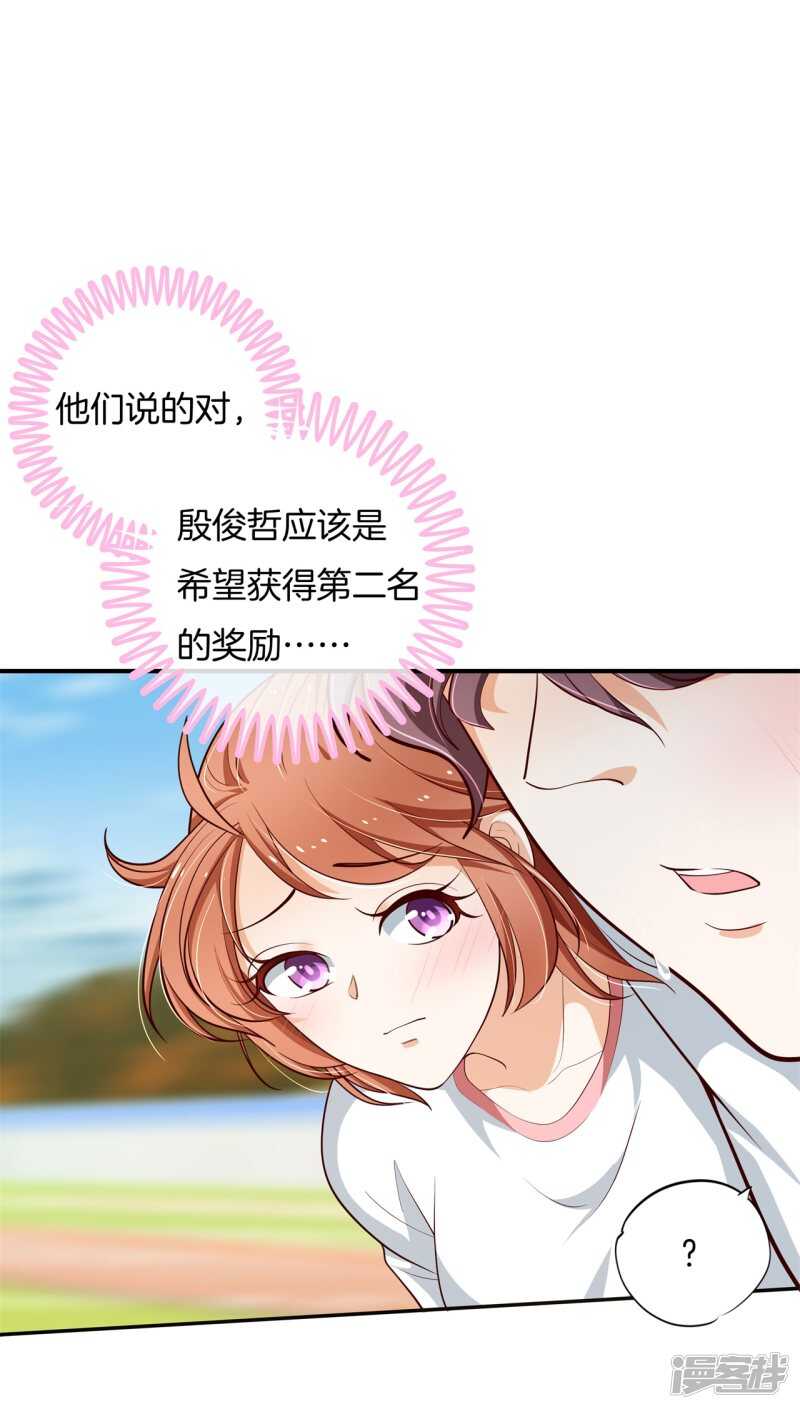 第255话 笔的计谋1