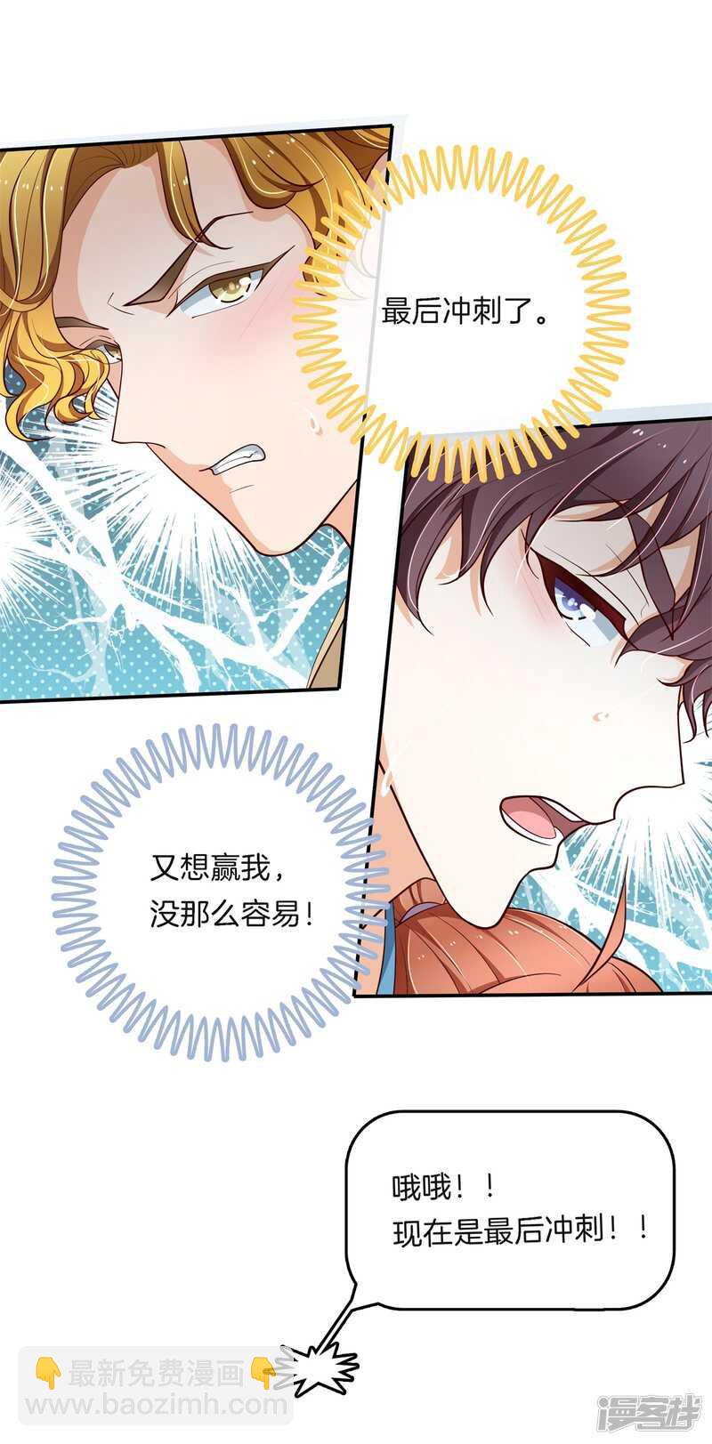 第257话 别有用心的体贴11