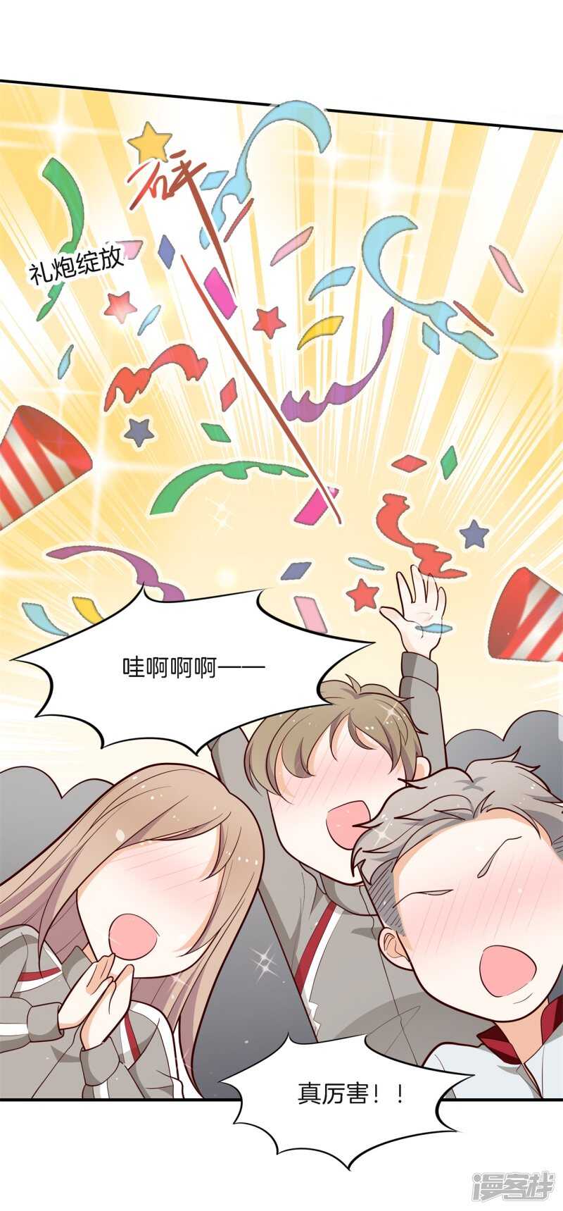 第257话 别有用心的体贴15