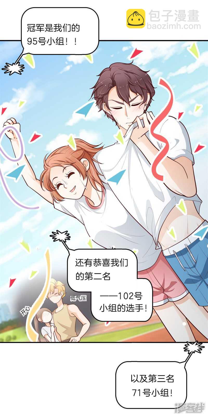 第257话 别有用心的体贴16