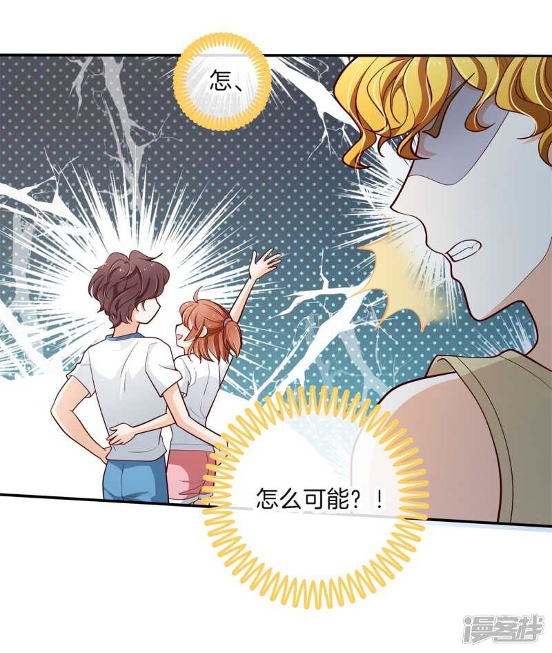 第257话 别有用心的体贴17