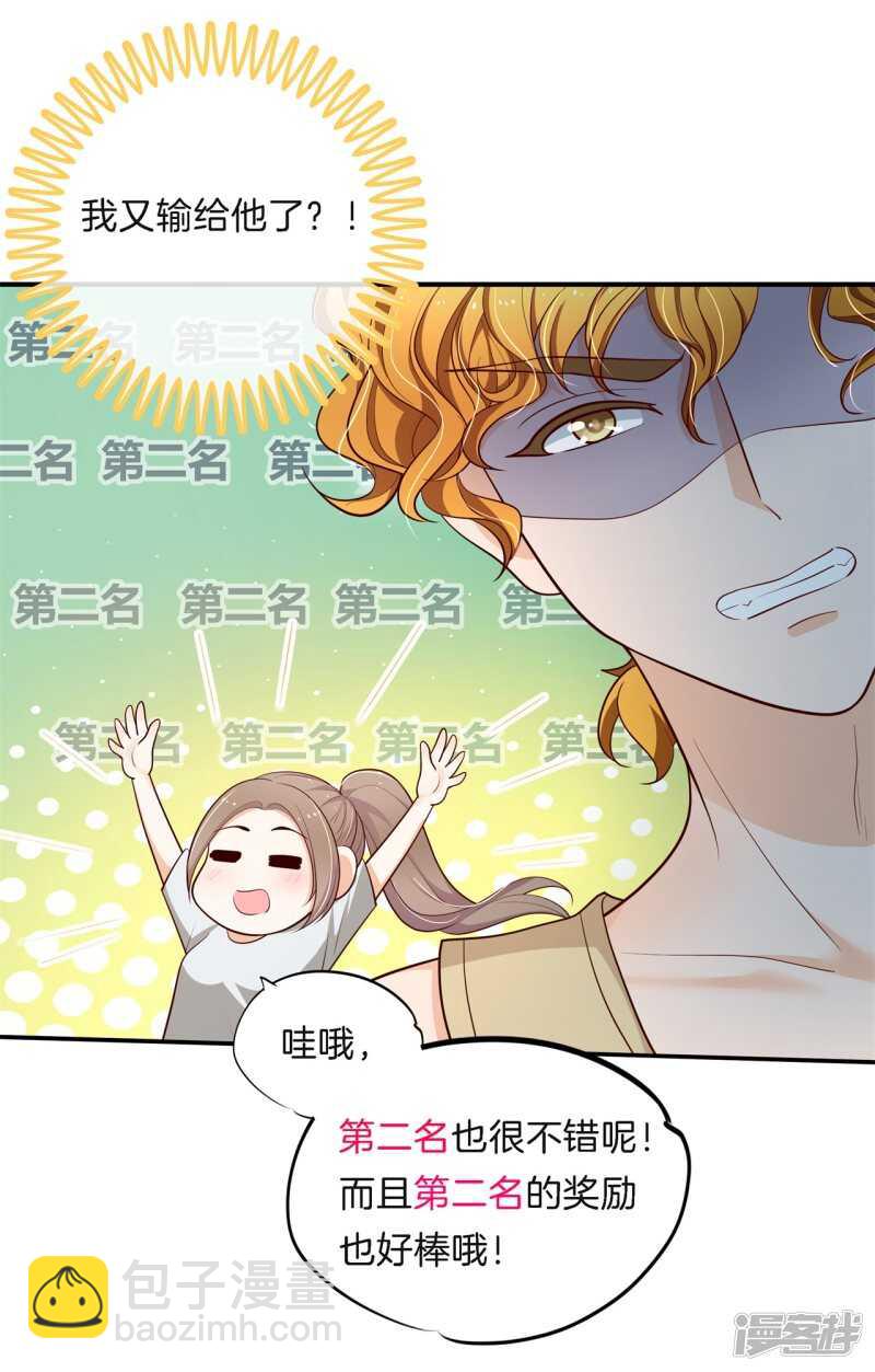 第257话 别有用心的体贴19