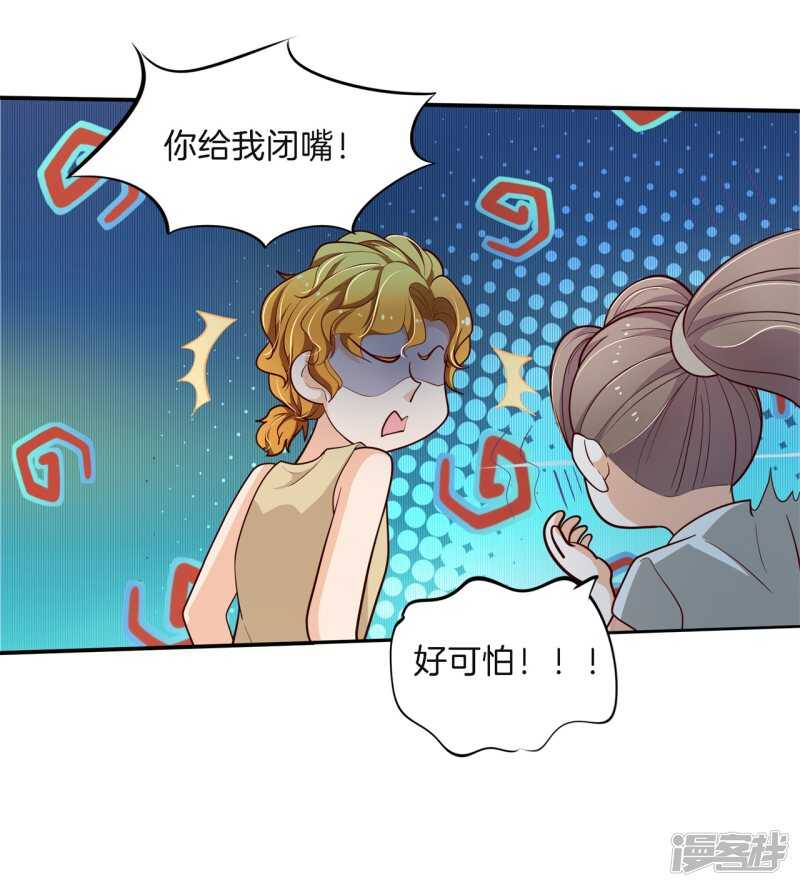 第257话 别有用心的体贴20