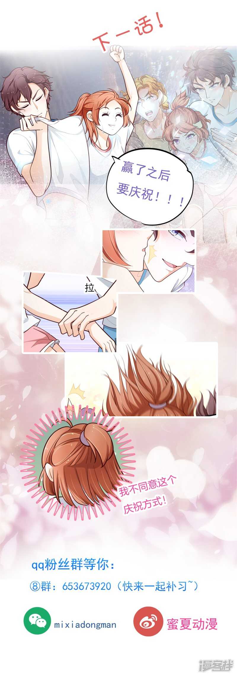 第257话 别有用心的体贴21