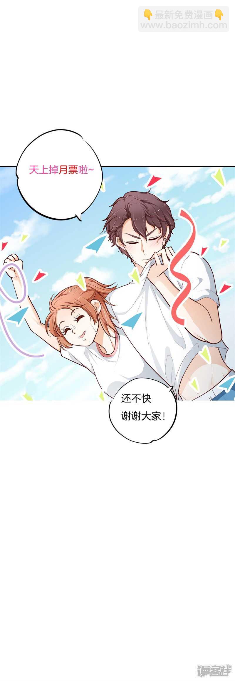第257话 别有用心的体贴22