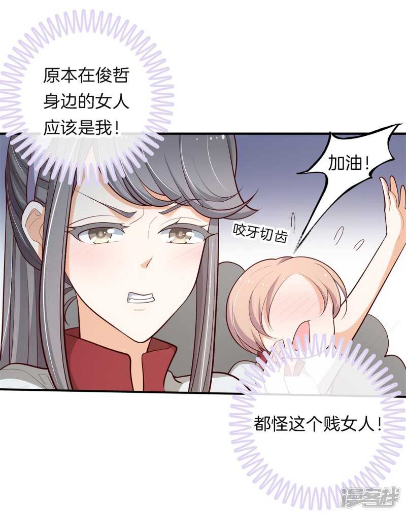 第257话 别有用心的体贴3
