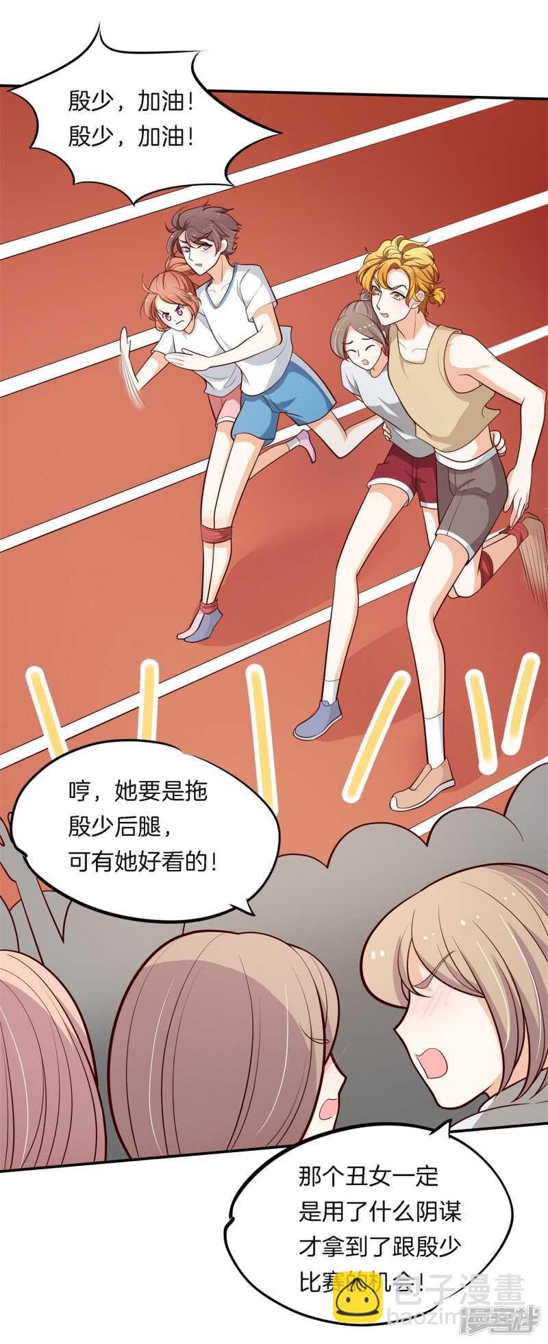 第257话 别有用心的体贴4