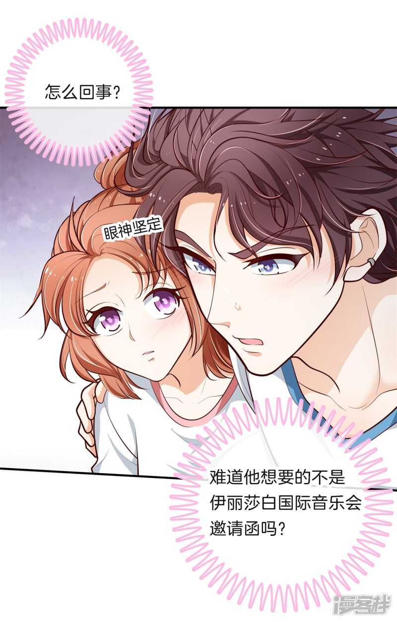 第257话 别有用心的体贴6