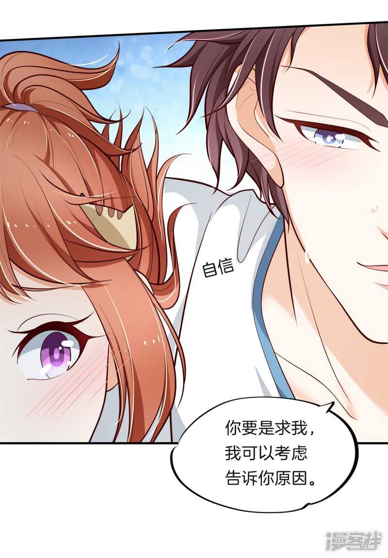 第257话 别有用心的体贴9