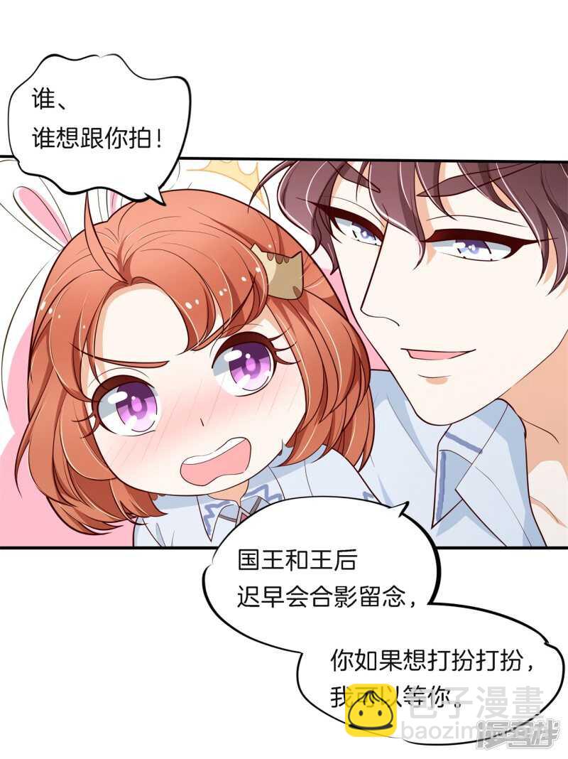 第259话 为爱而战的你18
