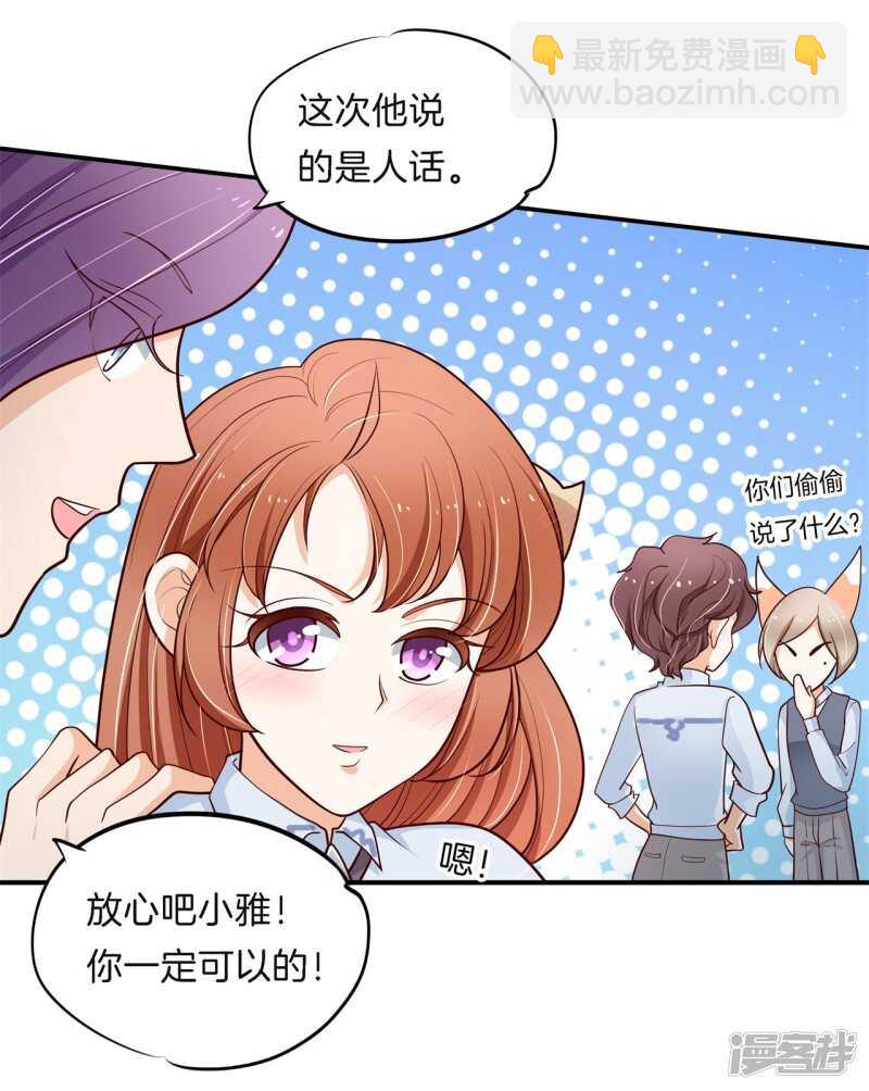 第259话 为爱而战的你22