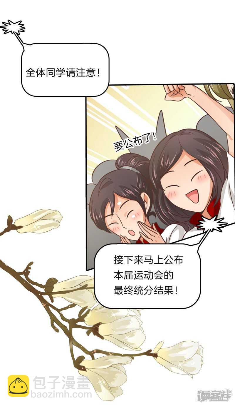 第259话 为爱而战的你3