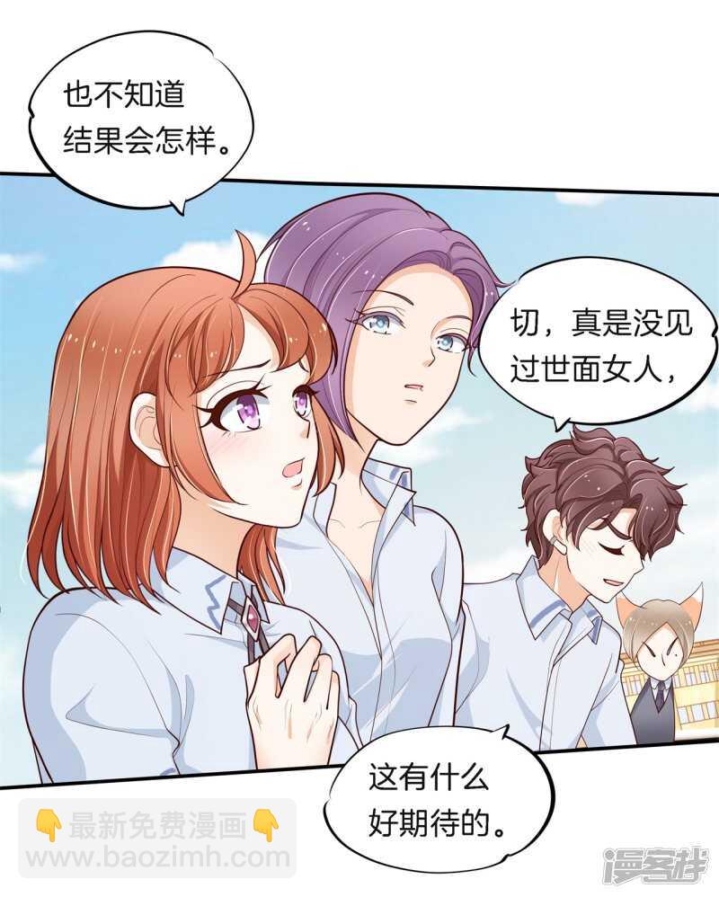 第259话 为爱而战的你6