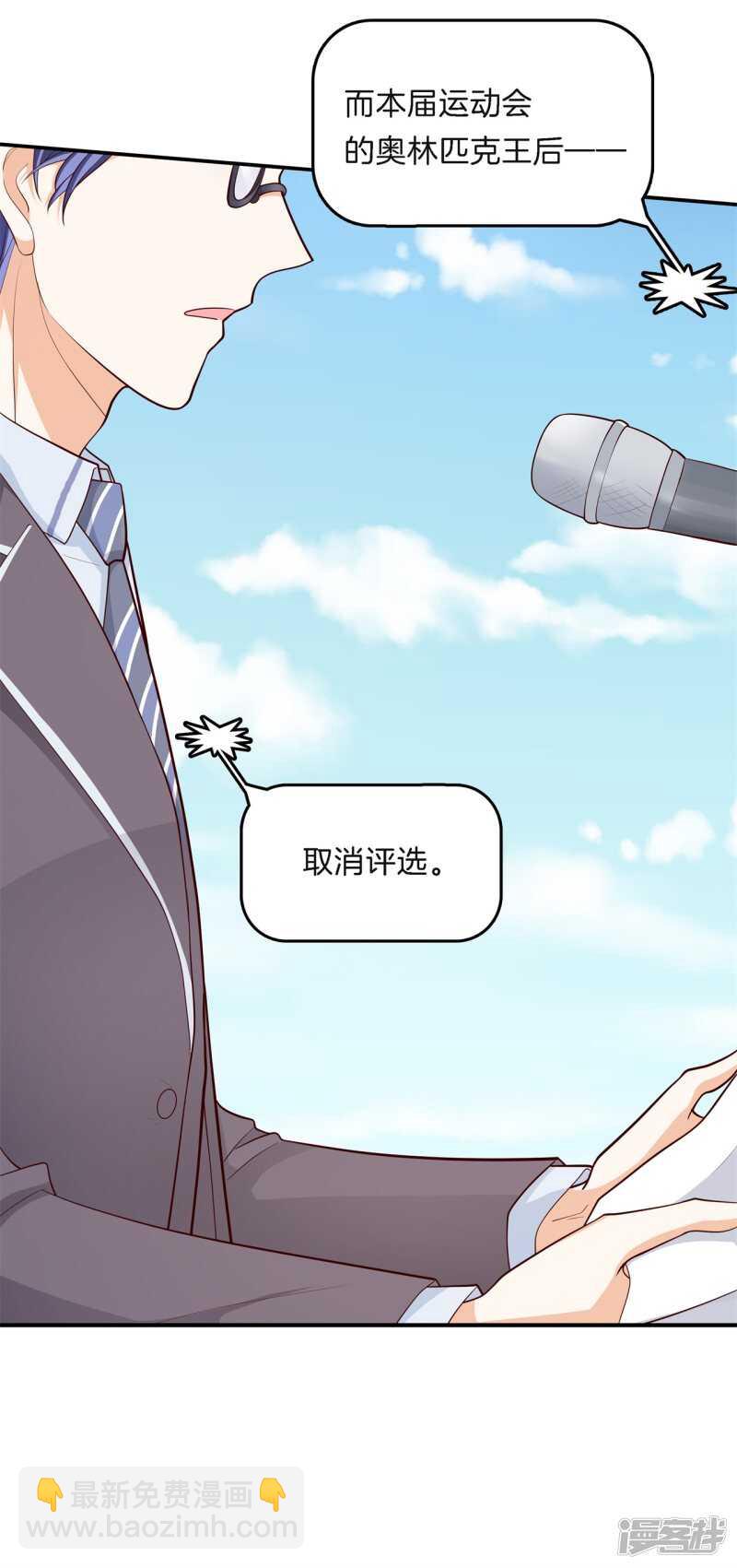 第260话 为爱守候的她11