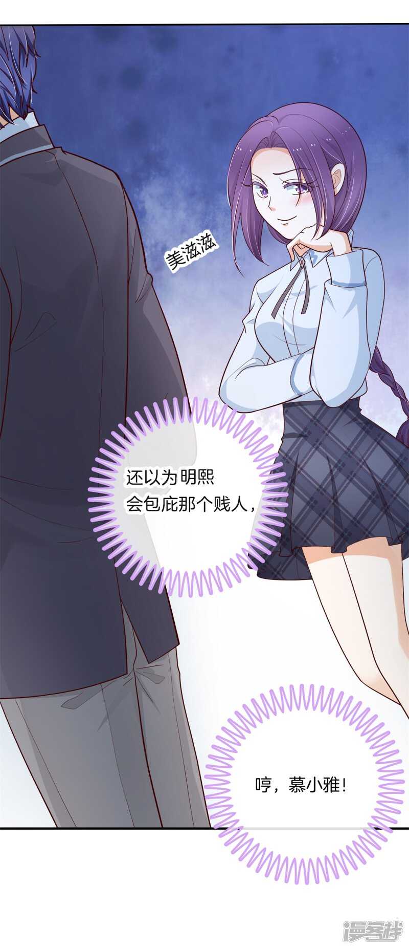 第260话 为爱守候的她17