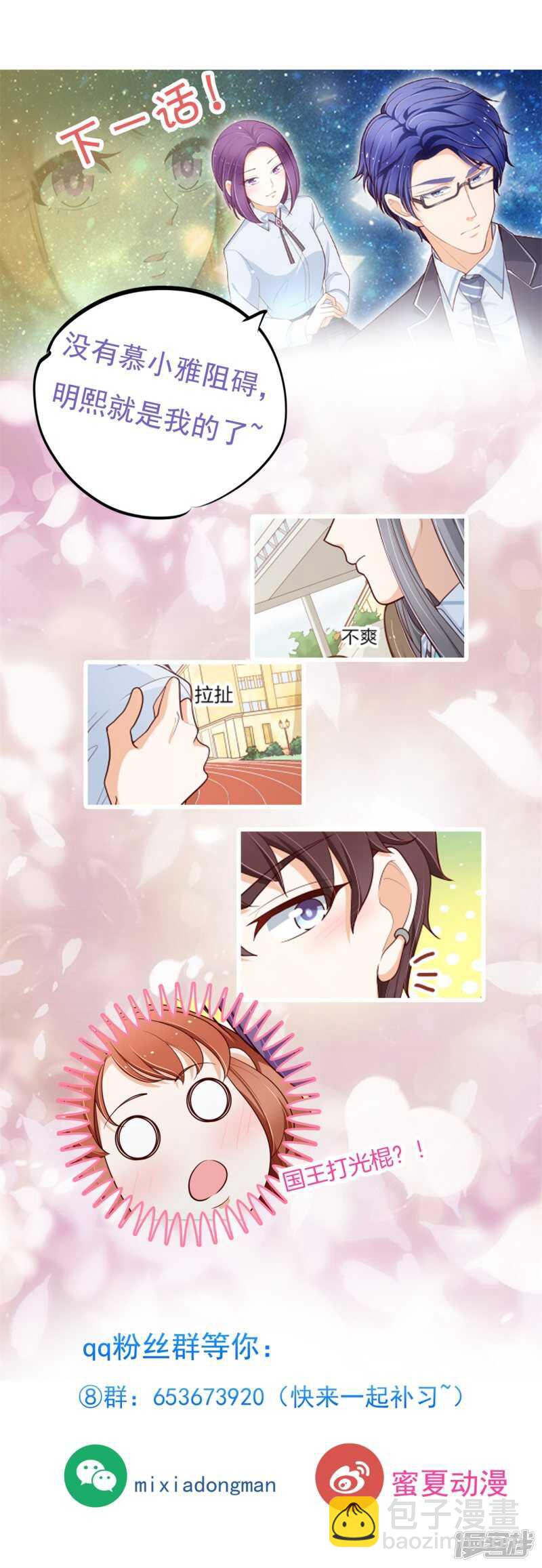 第260话 为爱守候的她20
