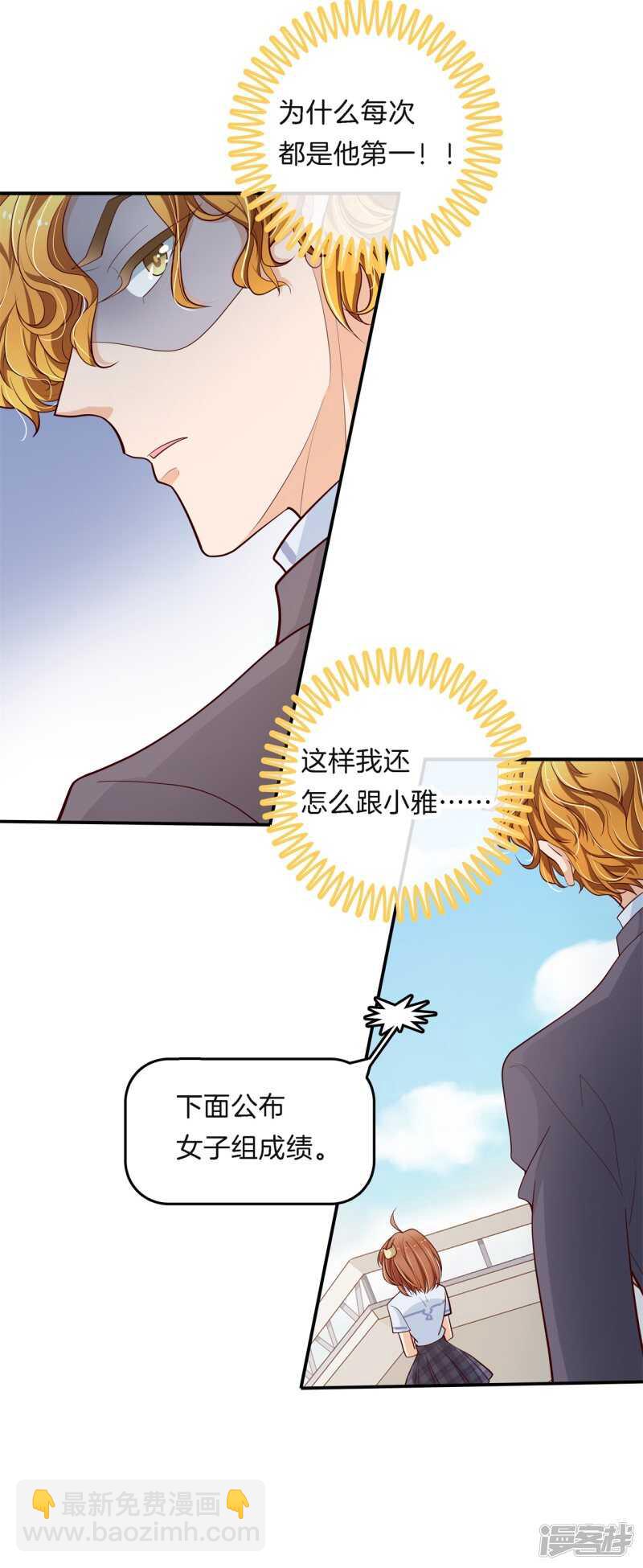 第260话 为爱守候的她3