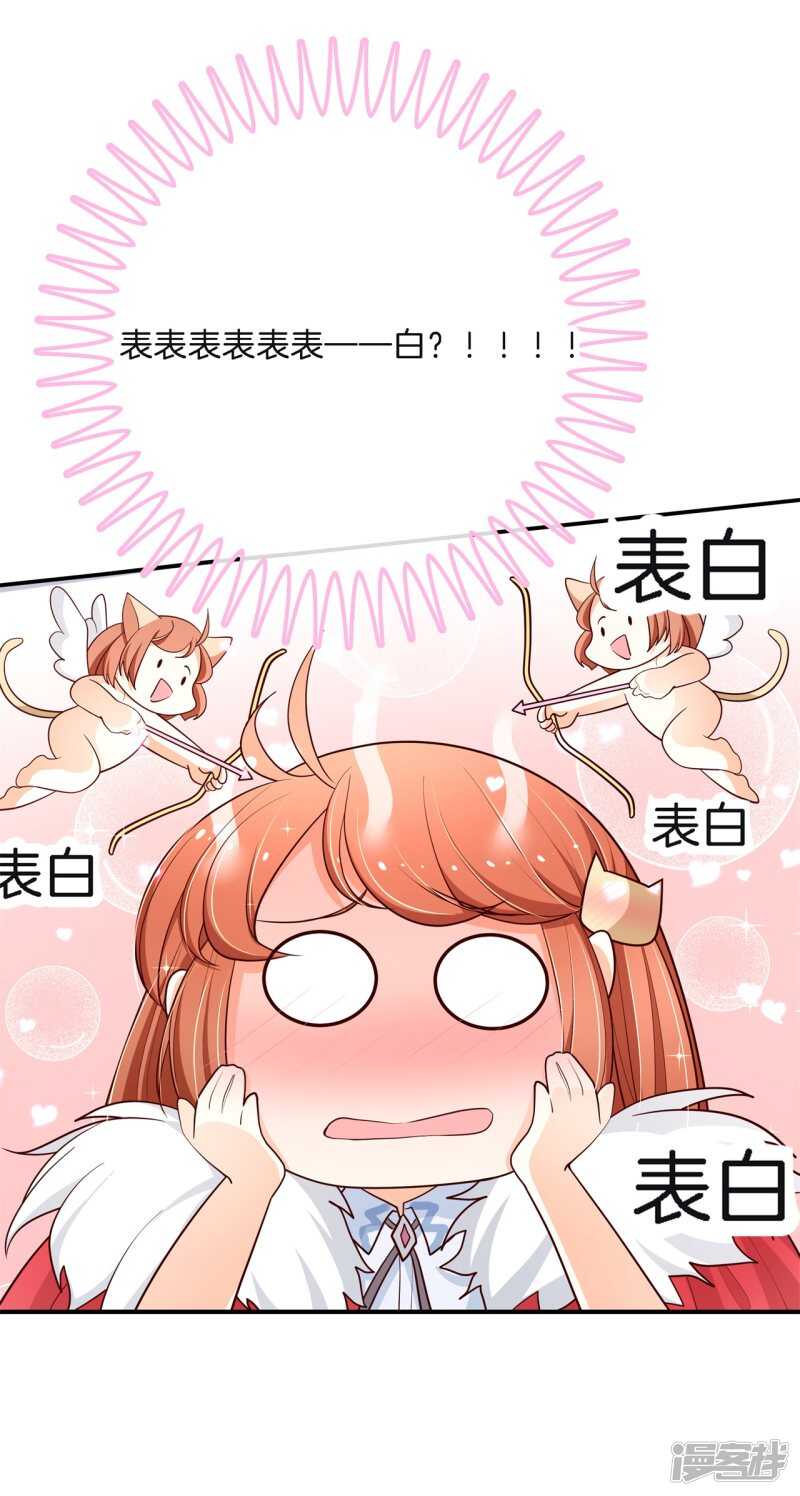 第262话 光点凝聚的爱意16