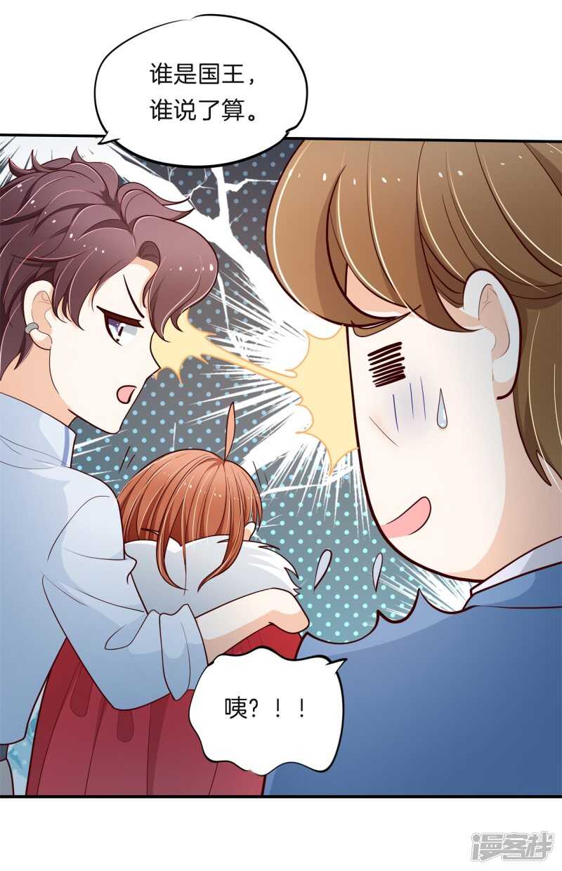 第262话 光点凝聚的爱意19