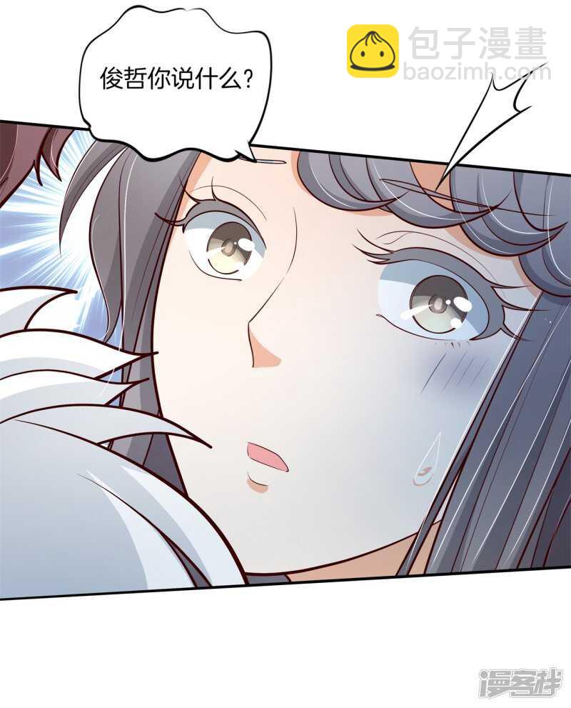 第262话 光点凝聚的爱意2
