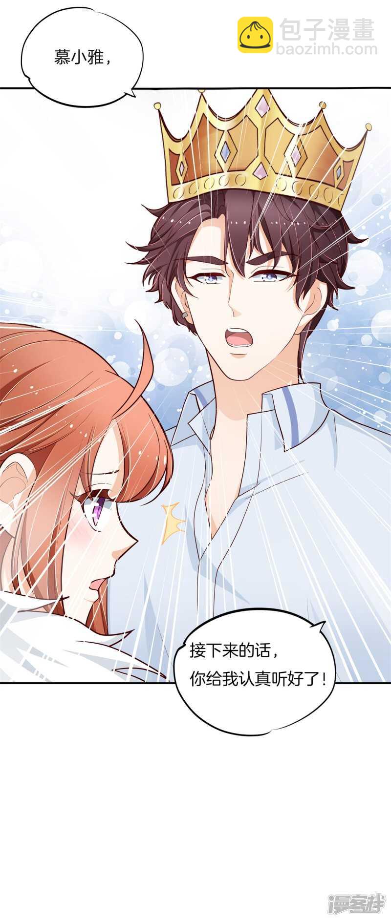 第262话 光点凝聚的爱意24