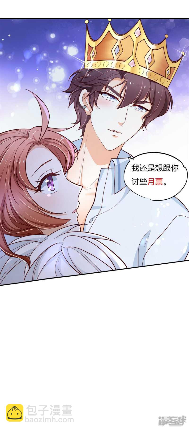 第262话 光点凝聚的爱意26