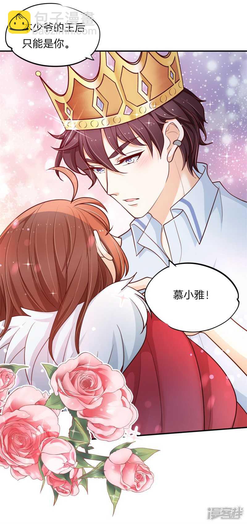 第263话 总有贱人想害我5