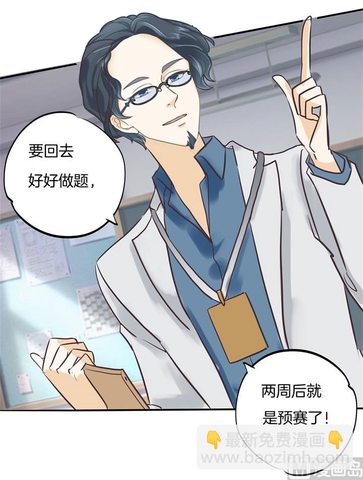 301 眼前人是心上人17