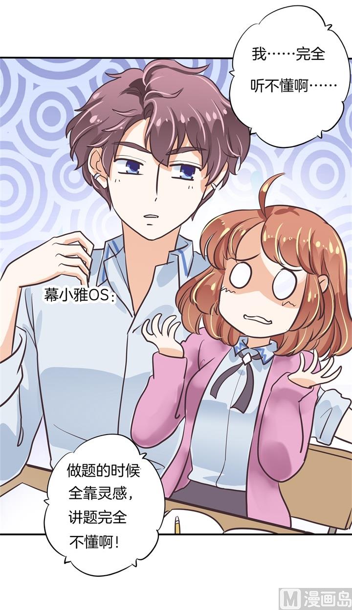 301 眼前人是心上人18