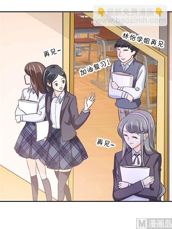 301 眼前人是心上人19